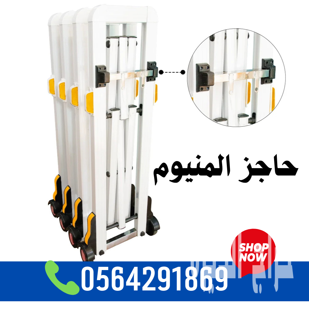 سعر حواجز طرق تنظيم متحركة علي عجلات movable